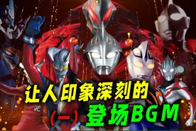 令人印象深刻的登场BGM：阿古茹逼格十足，银河神圣感拉满视频封面