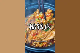 蒜香很浓软糯入味，湖南人过年的餐桌上怎么能少了一道#蒜香凤爪 #香辣凤爪视频封面