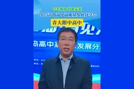 #半岛好少年·探校  实施优质高中战略，青大附中高中打造多个特色！（策划：单俊楠 魏海洋 执行剪辑：王春雪 刘烁 郝皓）视频封面