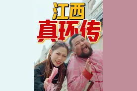 江西一环接一环，环环不重样！ 环江西的这个梗！真的是过不去了！#环江西 #江西dou知道 #在我们江西 #江西老表 #江西风景独好