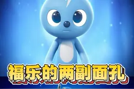 福乐的两副面孔，这反差感被他狠狠拿捏了！ #迷你特工队 #迷你特工队之超级战警力量  #动画片 #反差 #动漫编年史