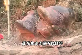 莲花生大士留下的鞋印，你有去过吗？ #莲花生大士 #见闻随喜视频封面