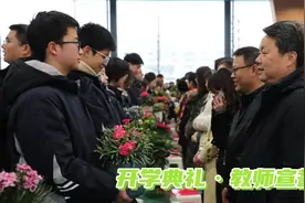 开学典礼·教师宣誓 | 为党育人，为国育才；学为人师，行为世范视频封面