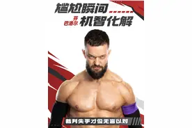 擂台之上意外瞬间，尴尬时刻尽显幽默乐趣 #WWE #解说 #综合格斗视频封面
