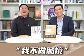 我也不想做肠镜 抱歉给大家做了个“错误示范”，虽然是一段趣闻，如果怀疑身体情况，胃肠镜检查还是必要的#硬核健康科普行动 #肠镜 #听医生一句劝 #胃肠健康视频封面