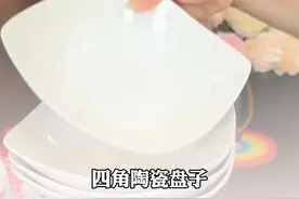 颜值，质感都在线的四角餐盘～装菜装水果都高级#餐具 #盘子视频封面