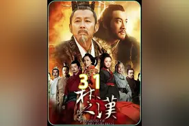 刘邦巧用诡计破了范增的分拆兵马的计谋视频封面