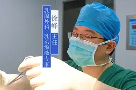 多发导管内瘤属于癌前病变，发现溢液一定要尽早检查！ #乳腺健康 #徐峰主任看乳腺溢液 #关注女性健康 #乳腺视频封面