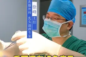 多发导管内瘤属于癌前病变，发现溢液一定要尽早检查！ #乳腺健康 #徐峰主任看乳腺溢液 #关注女性健康 #乳腺视频封面
