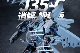 一百多个变形步骤？冭趣J35C 逍鳐舰载版 #国产模型 #变形机甲 #歼35逍鳐