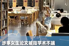 武大回应涉事女生论文被指学术不端：未关注到相关质疑，有问题可以向学术委员会反映