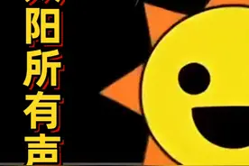 sprunki节奏盒子！盘点太阳先生所有阶段钢琴声音 #键盘钢琴