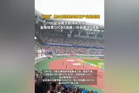 6月5日，“苏超”爆火刺激相关体育产业股走强，足球概念股持续大涨，金陵体育20CM3连板，共创草坪4连板#苏超 #金陵体育 #足球