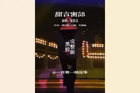 叶倩文一首好听的粤语老歌《甜言蜜语》，歌词宛如古诗词般的美，多少人还记得这首歌？#音乐 #好歌推荐 #粤语经典视频封面