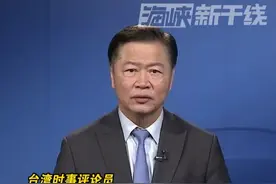 日本2025年版《防卫白皮书》涉台惹争议，赖岳谦:日本缺乏反省道歉，最没有资格对台湾问题说三道四#台湾 #海峡新干线