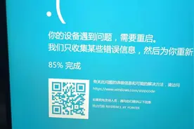 一个解决dell电脑频繁重启和蓝屏问题的小方法视频封面