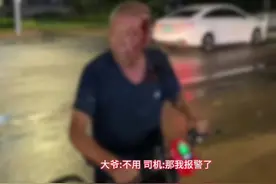 大爷骑车摔倒，热心司机上前帮助。 #正能量传递 #暖心一幕 #生活不易 （视频来源:@刘强的开心生活 ）07视频封面