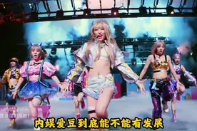 张艺兴的这个女团，实力真的不赖啊！！ #RED #女团 #爱豆 #内娱 #mpop