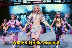 张艺兴的这个女团，实力真的不赖啊！！ #RED #女团 #爱豆 #内娱 #mpop