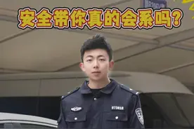 安全带的正确系法，你真的都做对了吗？快来自查一下！ #安全带 #交通安全 #知识点