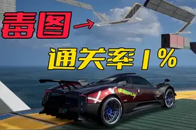 全游戏通关率仅有1%的蓝图，到底有多难？ #极品飞车集结