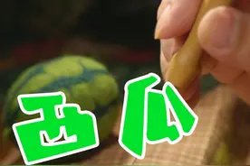 西瓜【羊毛毡道具制作】 生活也许就像这团乱糟糟的羊毛，只要目标明确，坚持不懈撮撮撮，最终会有一个美好的结果吧？#羊毛毡 #手工 #定格动画 #治愈 #二次元视频封面