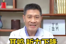 耳鸣、听力下降，一个方补肾益精 #补肾 #肾虚 #耳聋 #硬核健康科普行动视频封面