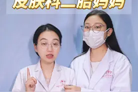 秋天天气干燥，更容易出现湿疹，家里有遗传过敏性疾病的，要注意了#宝宝湿疹 #硬核健康科普行动  #家长必看 #儿童健康视频封面