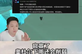 别“挤牙膏式”的削弱了！ 一次削到底，然后就别再动了！#魔兽世界 #魔兽世界怀旧服 #巫妖王之怒视频封面