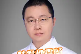特发性震颤饮酒后症状能缓解是真的吗？ #DBS疗法 #帕金森病 #科普知识视频封面