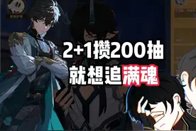 200抽就敢叫我补满饮月！ #崩坏星穹铁道 #假如在午夜入梦