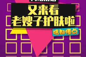 哥几个又来看老嫂子护肤啦~#护肤老嫂子 #外国人 #梗百科 