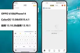 微博怎么发微博？ #科技 #it #微博怎么发微博？视频封面