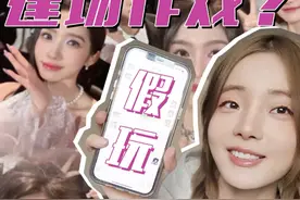 创造101都是假玩儿 ? ! 私下关系到底怎么样 #女团  #创造101 #爱豆 #追星日常视频封面