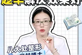 小朋友脸上突然多颗痣？建议尽快治疗！#痣 视频封面