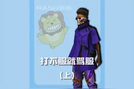 (上)娱乐陪玩被技术陪玩疯狂嫌弃 #pubg #陪玩日记