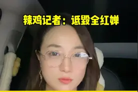 说全红婵像白痴，麻烦你“小解于地，拂面照之，其惑可解”