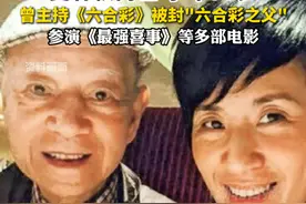 香港艺人吴君如父亲夏春秋离世，享年93岁。视频封面