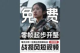 豆包隐藏玩法大公开！0帧起步不花1分钱拿捏AI短视频 #豆包 ##AI视频 ##AI绘画视频封面