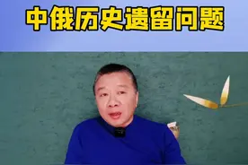 中俄历史遗留问题#历史 #俄乌冲突 #领土争端视频封面