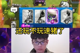 全球总决赛最吃香的飞桶，手残党福音！ #皇室战争 #力量哥视频封面