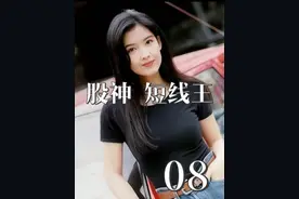 股评家只做股评不炒股，幕后的真相让人后脊背发凉！