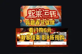 育碧春节特卖 优惠机制详解 6.6元立减|《刺客信条 影 》视频封面