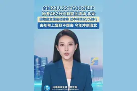 全班23人22个600分以上，她考462分也有望上清华北大，因她是全国运动健将 过本科线65%就行，去年考上复旦不想去，今年冲刺清北#刘峡君 #刘峡君短跑 #全国运动健将视频封面