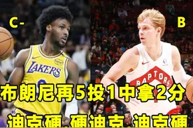 布朗尼5投1中拿2分，仍是赢家？"古典外线"半场百发百中！视频封面
