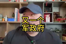 又一个军政府 #尼日尔 #非洲 #中企 #石油 #非洲模式视频封面