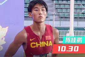 亚洲田径锦标赛男子100米决赛，中国队队员陈佳鹏遗憾以10秒30的成绩排名第7。日本10秒02斩获冠军，沙特阿拉伯10秒19排名第2，伊朗10秒23位列第3。#田径 #2023亚洲田径锦标赛 #100米 #陈佳鹏视频封面