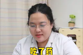 吃了药，意外怀孕了，孩子还能要吗？#关爱女性健康 #dou来说健康视频封面