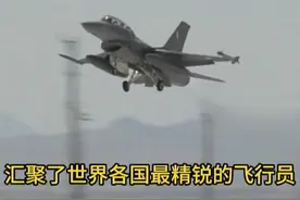 经过几十年与美国空军训练的巴基斯坦空军实力有多强？ #印巴冲突视频封面
