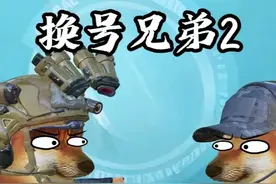 换号玩后再也不怕兄弟搜到大红了 #三角洲行动 #三角洲行动攻略